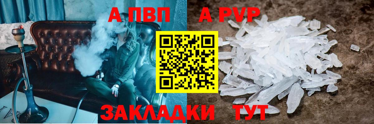 Alfa_PVP Соль Мирный