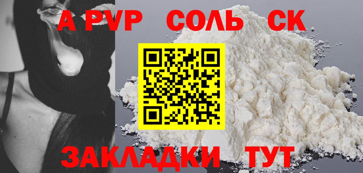 Мирный  Alfa_PVP  Alpha-PVP кристаллы  Вход с VPN  Alpha-PVP Соль 