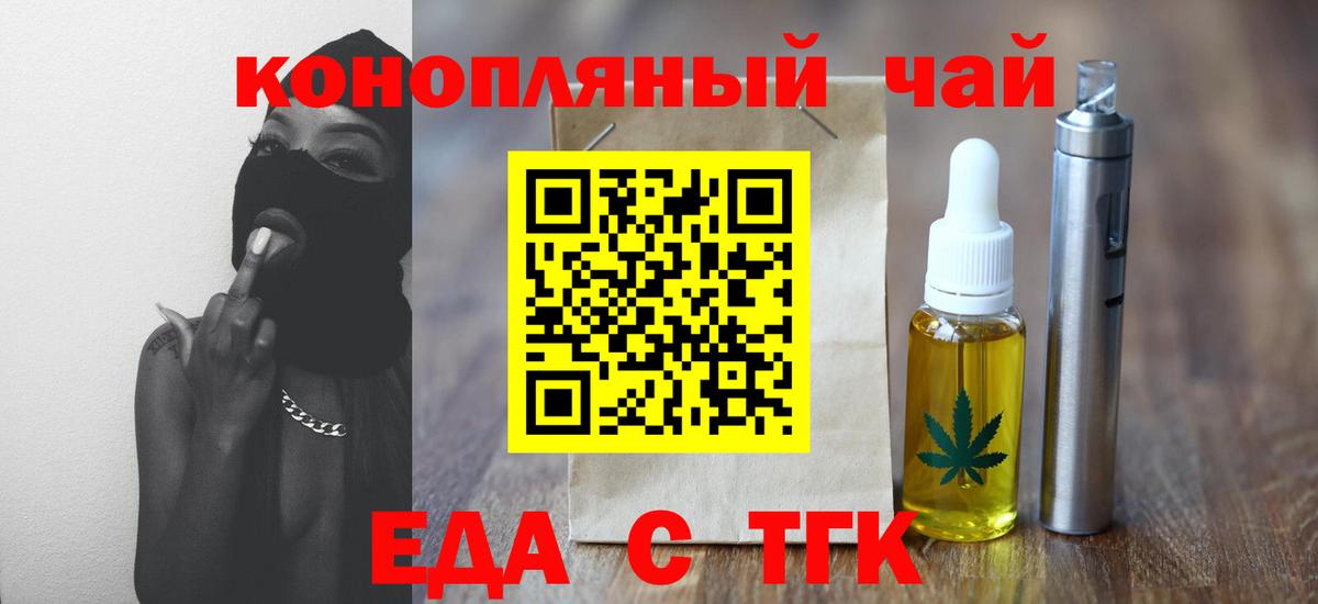 Мирный  Cannafood конопля  Вход с VPN 