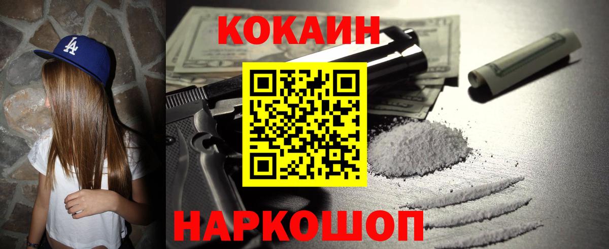 COCAIN FishScale Мирный