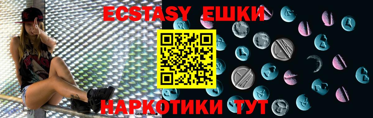 Ecstasy  ЭКСТАЗИ VHQ  Вход с VPN  Мирный 