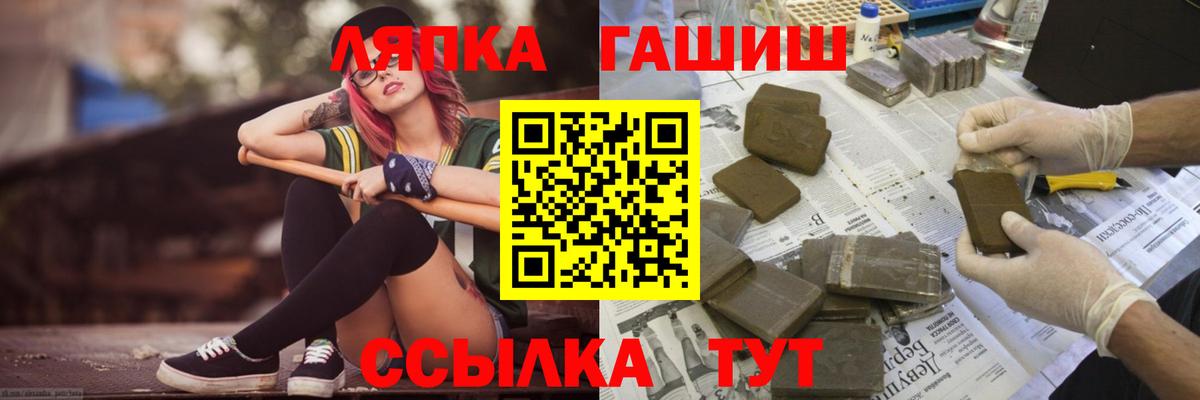 ГАШИШ гашик  ГАШИШ 40% ТГК  Вход с VPN  ГАШИШ  Мирный 