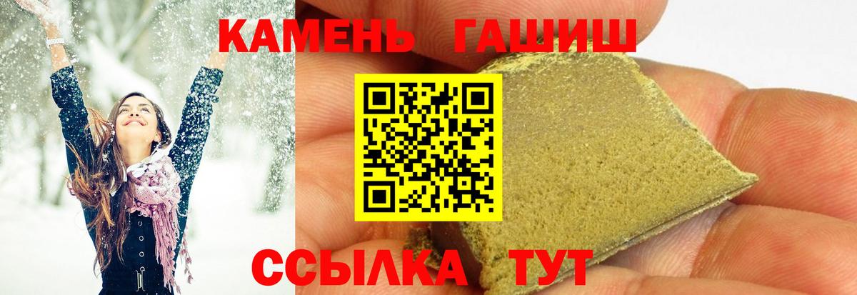 ГАШИШ ice o lator Мирный