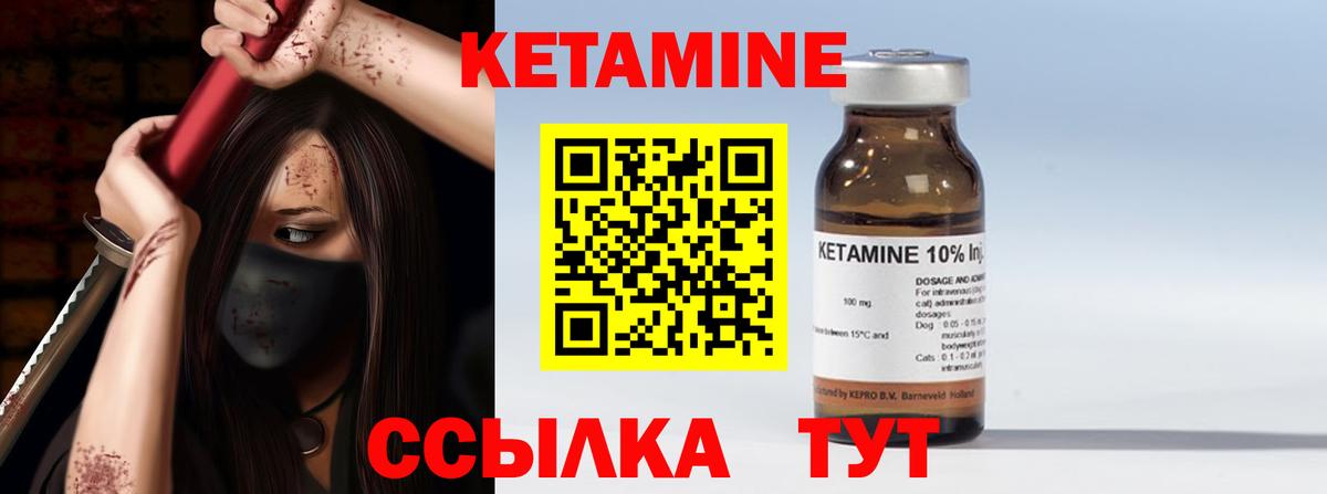 Мирный  Кетамин ketamine  КЕТАМИН VHQ  Вход с VPN 