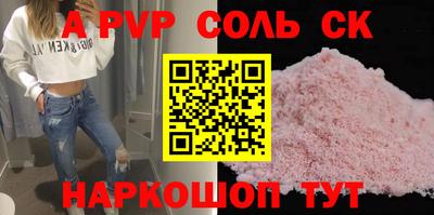 apvp Донской