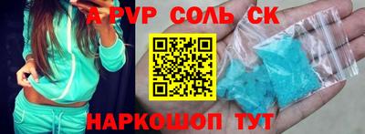 apvp Донской