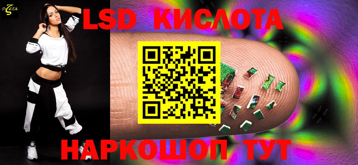 LSD-25 экстази ecstasy  Вход с VPN  Лсд 25 экстази кислота  Мирный 