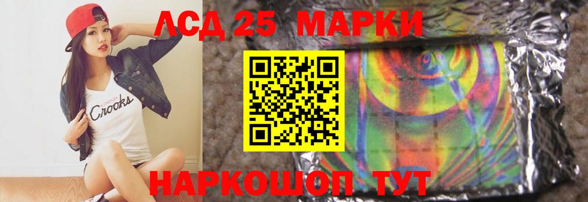 LSD-25 экстази кислота Мирный