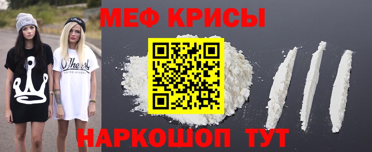 Мефедрон 4 MMC  Меф VHQ  МЕФ  Мирный  Вход с VPN 