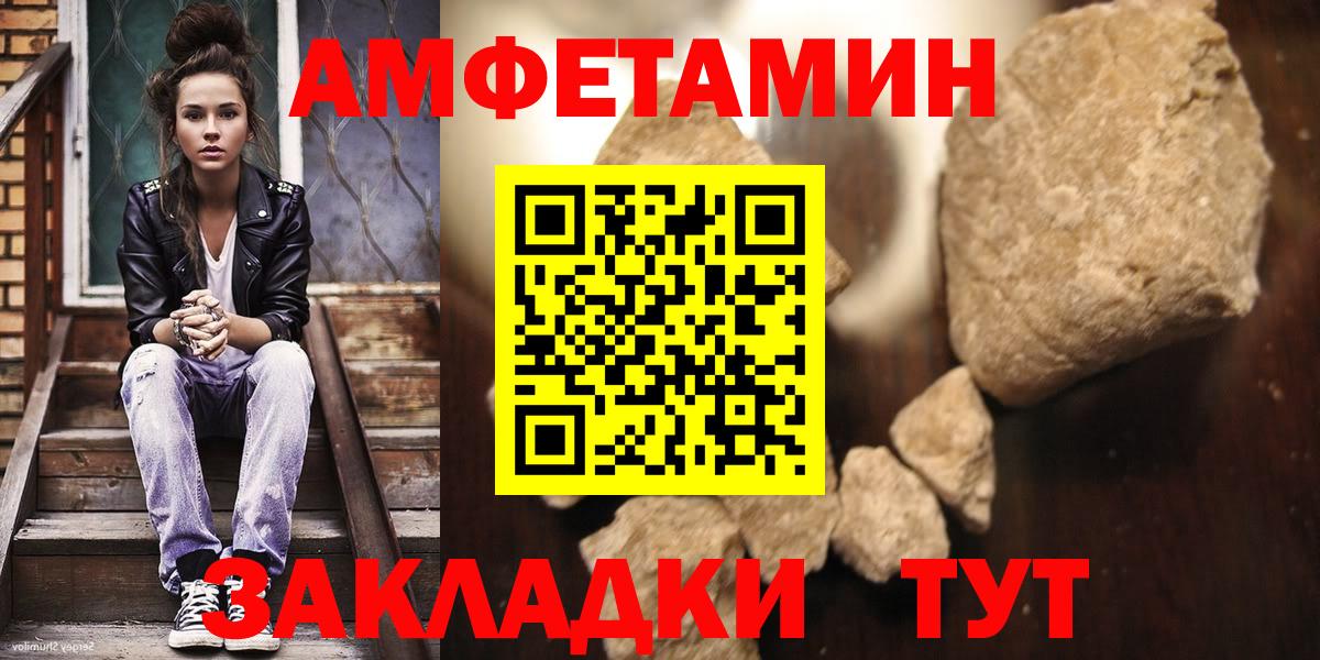 Мирный  МЕТАМФЕТАМИН Декстрометамфетамин 99.9%  Вход с VPN 