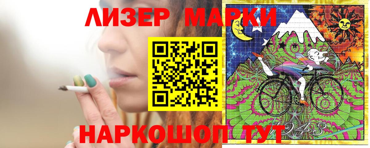 Марки 25I-NBOMe 1,8мг Мирный
